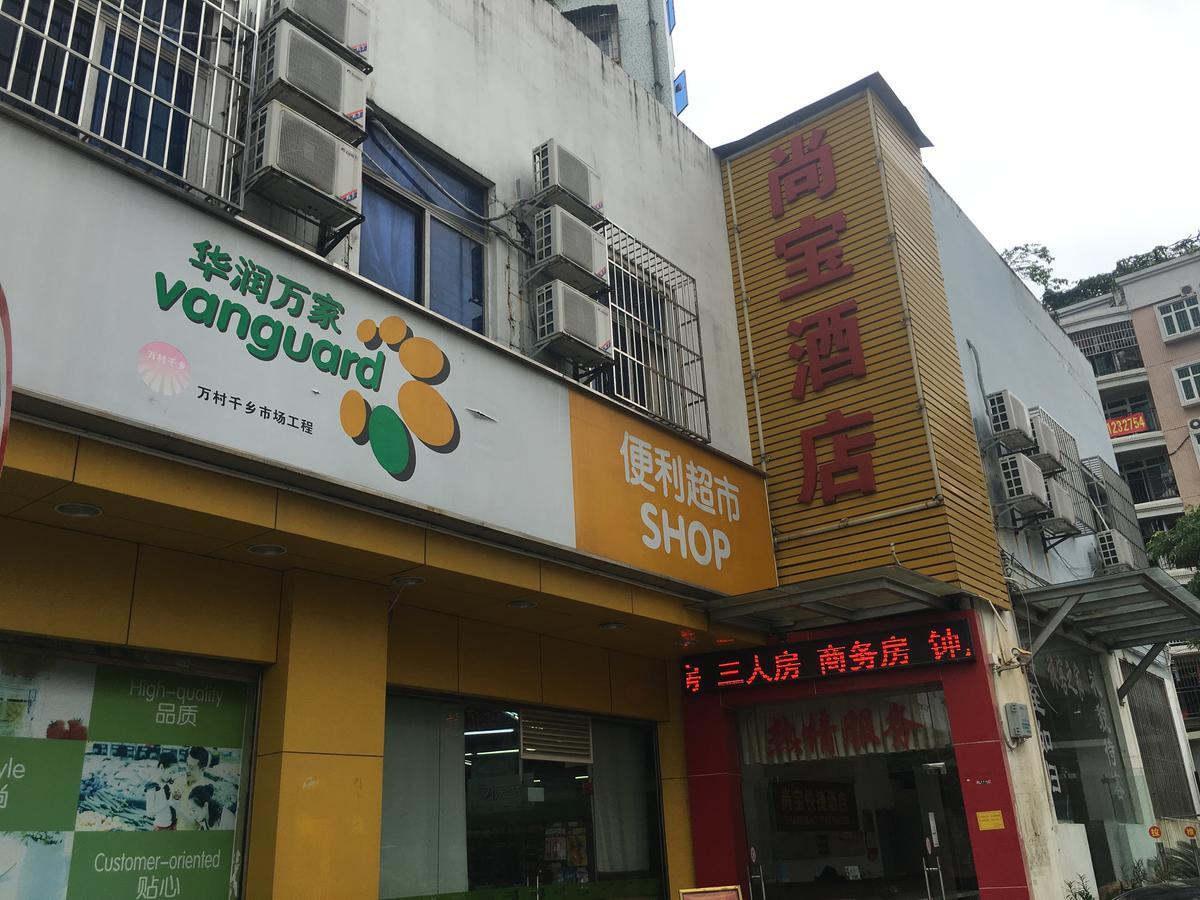Shangbao Express Hotel Zhuhai Exterior foto