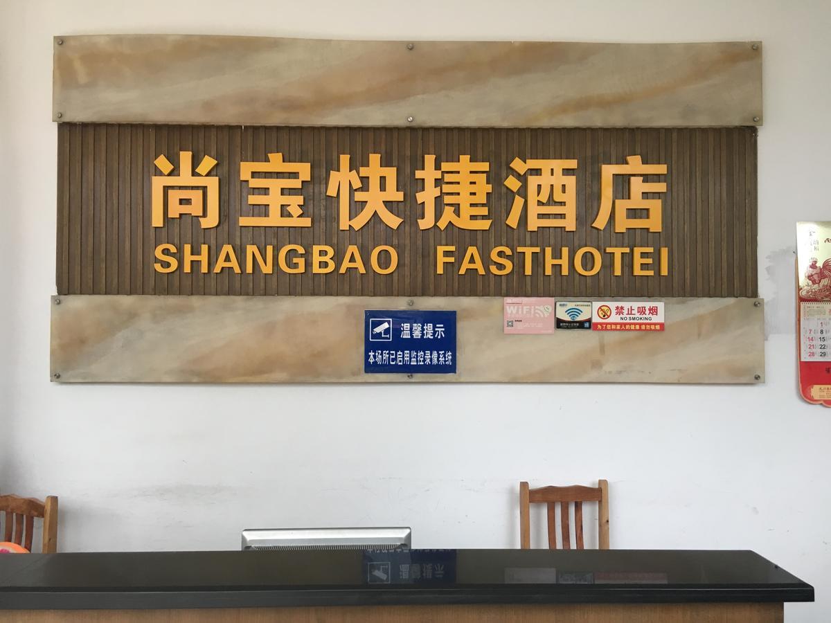 Shangbao Express Hotel Zhuhai Exterior foto